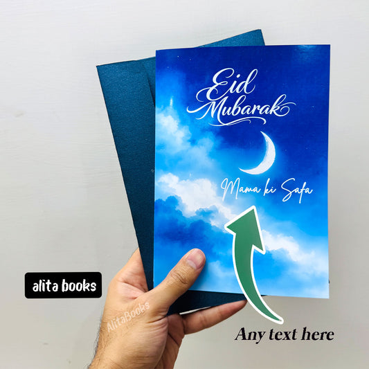 Eid Card Design 2 - Customize Card