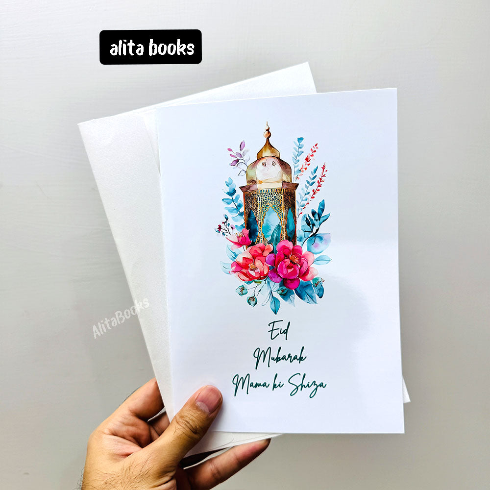 Eid Card Design 1 - Customize Card