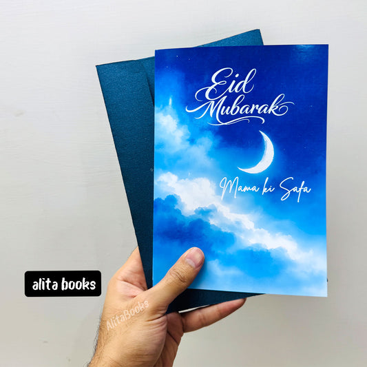 Eid Card Design 2 - Customize Card