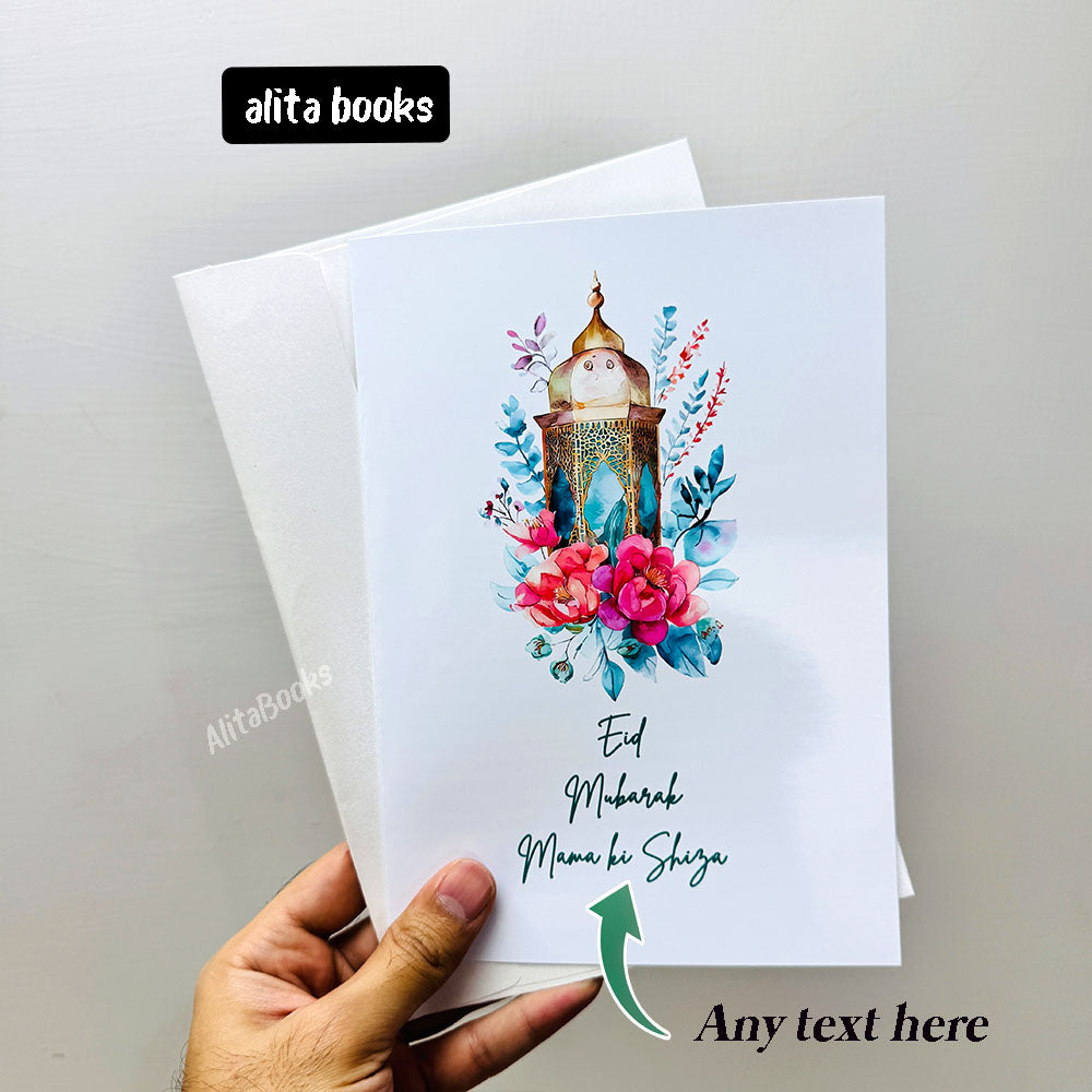 Eid Card Design 1 - Customize Card